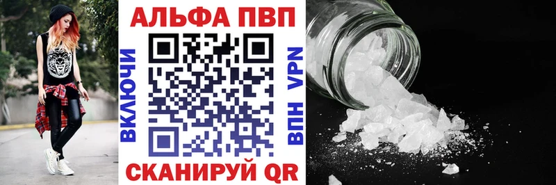 Alfa_PVP Crystall  где можно купить   Вышний Волочёк 
