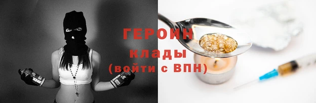 героин Абаза