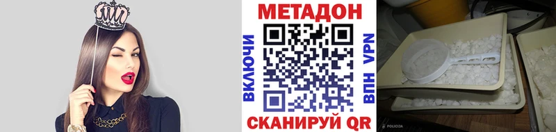 как найти Вышний Волочёк Метадон кристалл